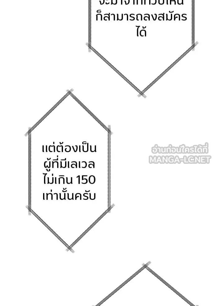 โคตรอาวุธลับ ตอนที่ 30 รูปที่ 97