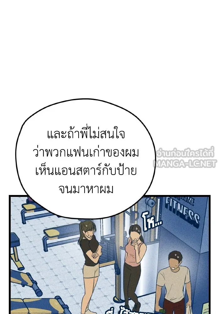 รักนี้ไม่มีรีไซเคิล ตอนที่ 10 รูปที่ 42