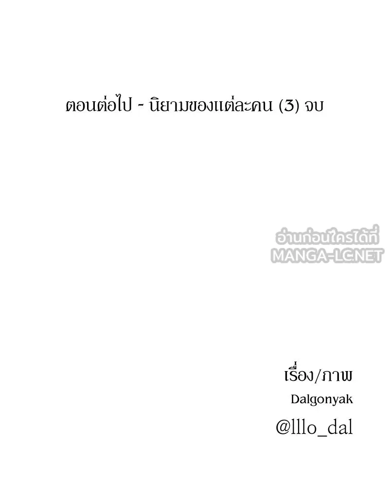 Pyramid Game เกมพีระมิด ตอนที่ 12 รูปที่ 123