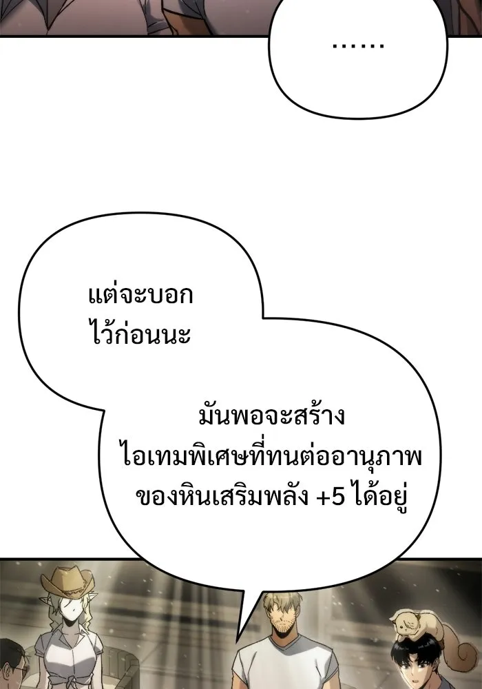 โกดังลับหลังโลกแตก ตอนที่ 71 รูปที่ 19