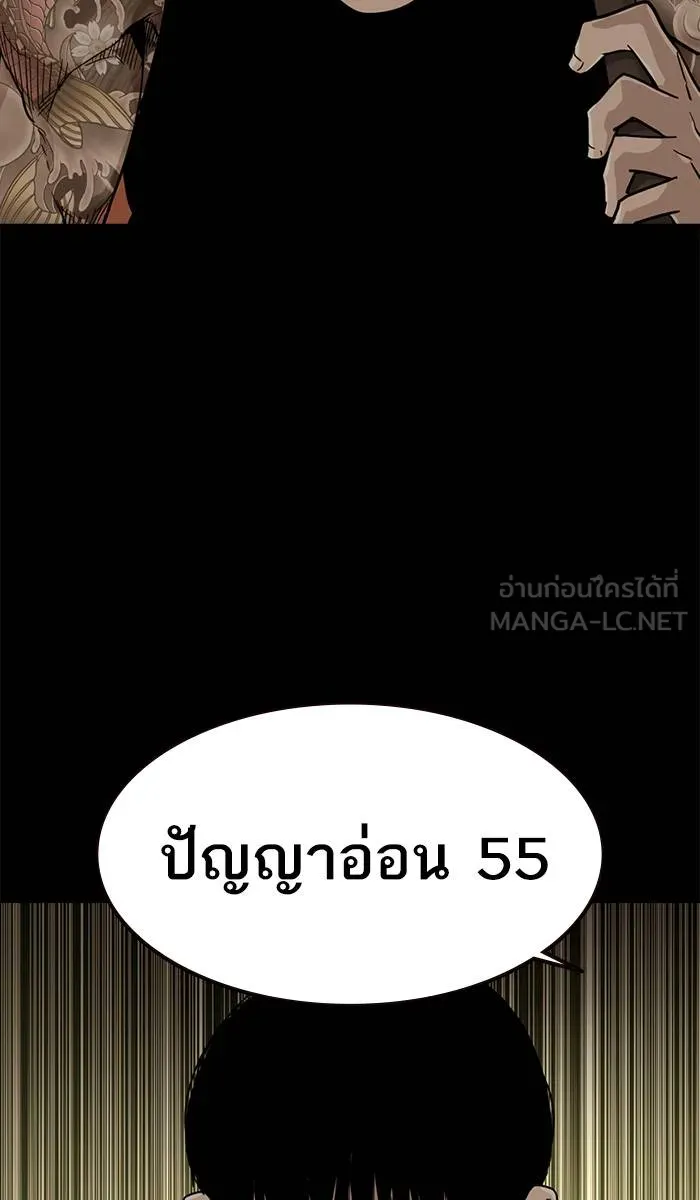 To not die ตอนที่ 26 รูปที่ 114