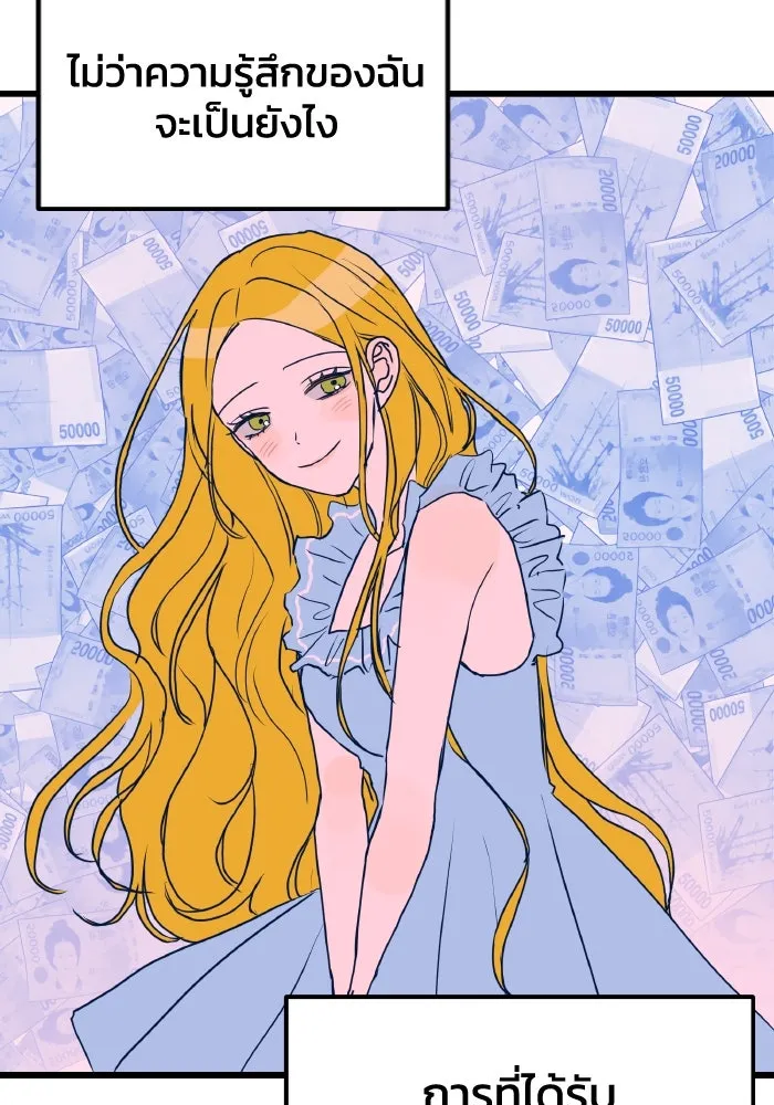 รักนี้ไม่มีรีไซเคิล ตอนที่ 5 รูปที่ 19