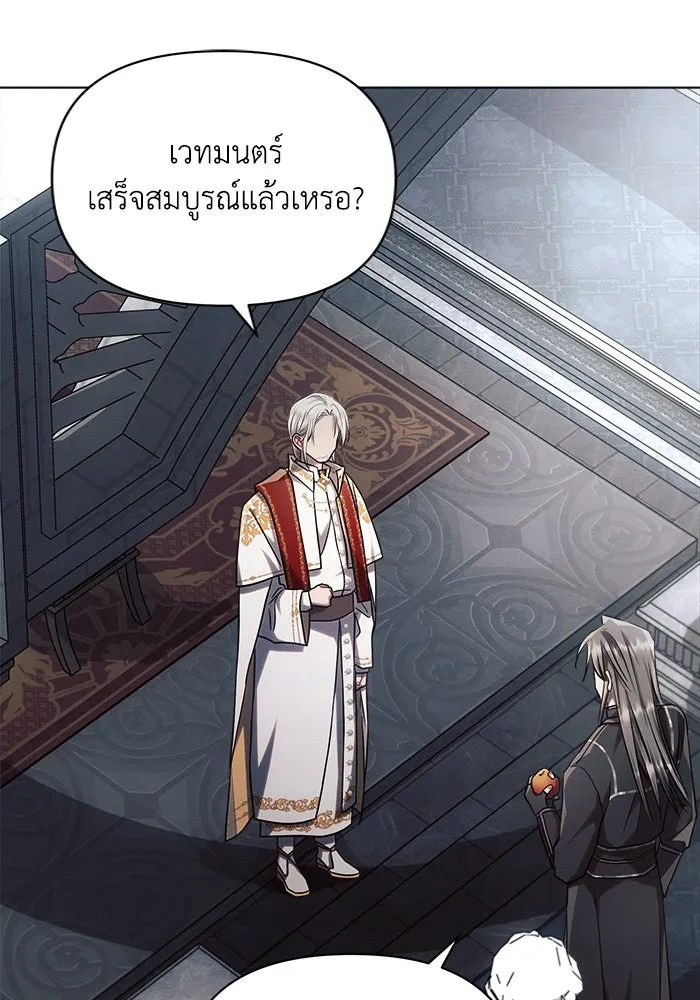 แอชสตาร์ต ตอนที่ 59 รูปที่ 20