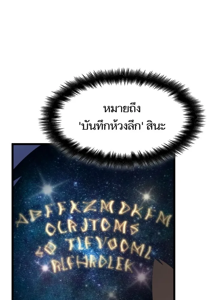 หลังวันสิ้นโลก ตอนที่ 200 รูปที่ 32