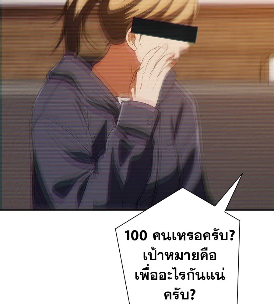 คอลเซ็นเตอร์เปลี่ยนชีวิต ตอนที่ 48 ออนแอร์ รูปที่ 64