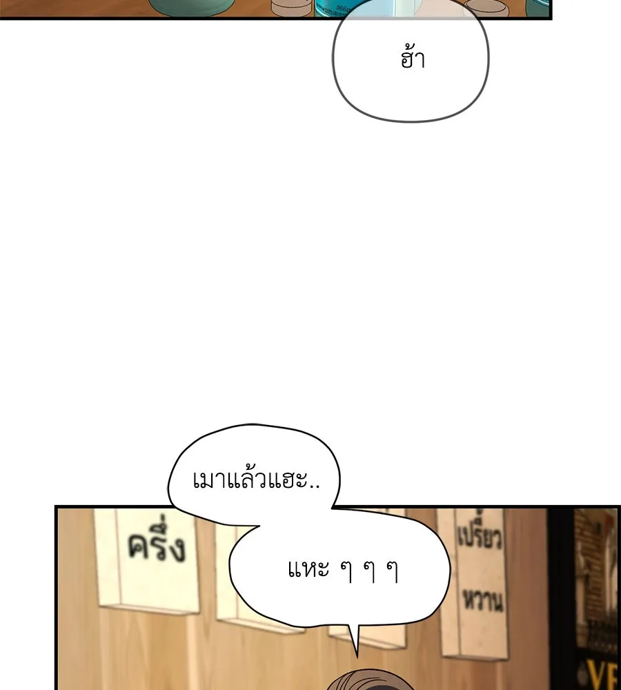 เพื่อนกันมันส์เกิน ตอนที่ 34 รูปที่ 79