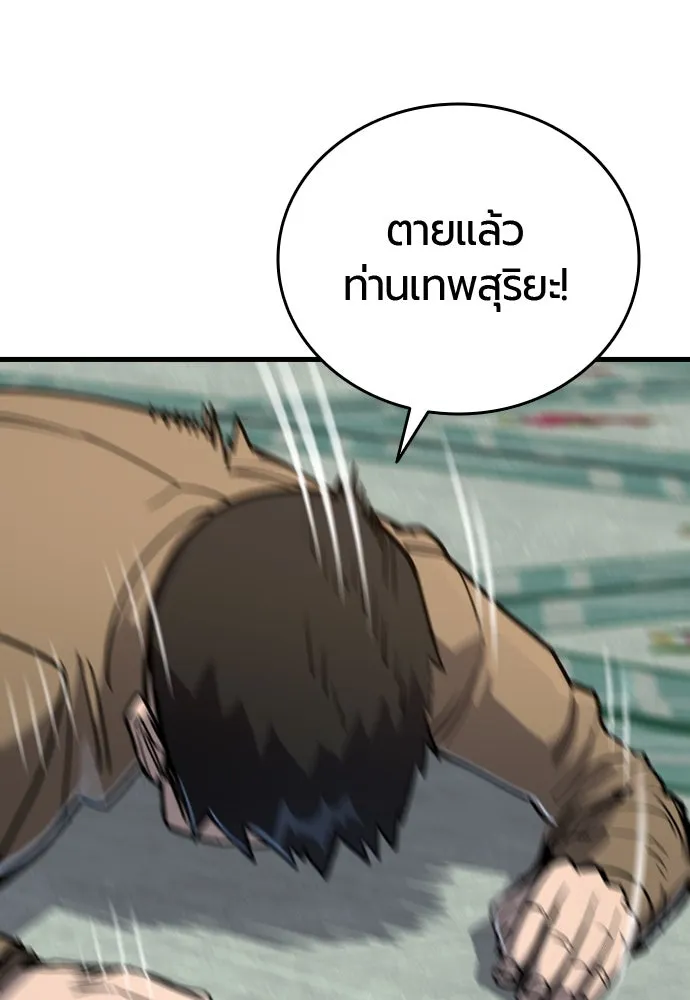 มือพิพากษา ตอนที่ 45 รูปที่ 29