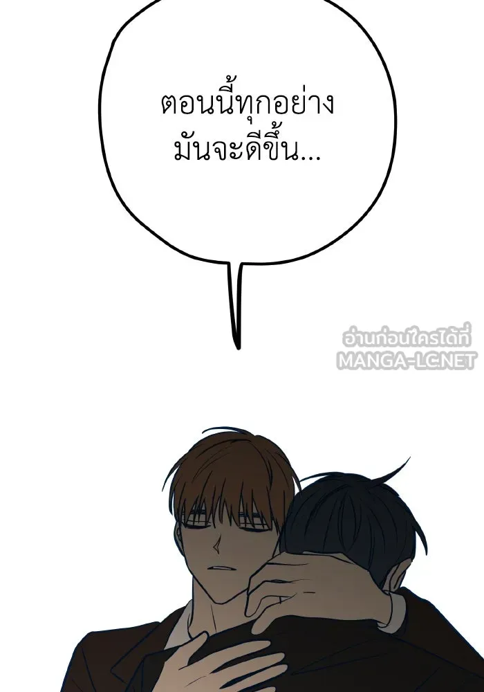 รักนี้ไม่มีรีไซเคิล ตอนที่ 45 รูปที่ 132