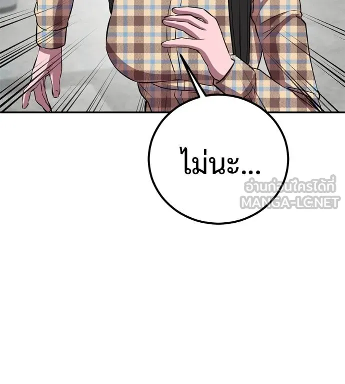 เรียกฉันว่าพระเจ้า ตอนที่ 38 รูปที่ 137