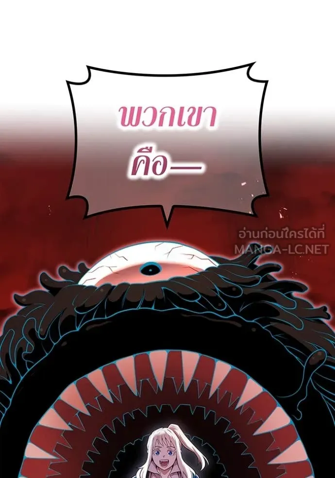 ฮันเตอร์สกิลโกง ตอนที่ 67 รูปที่ 80