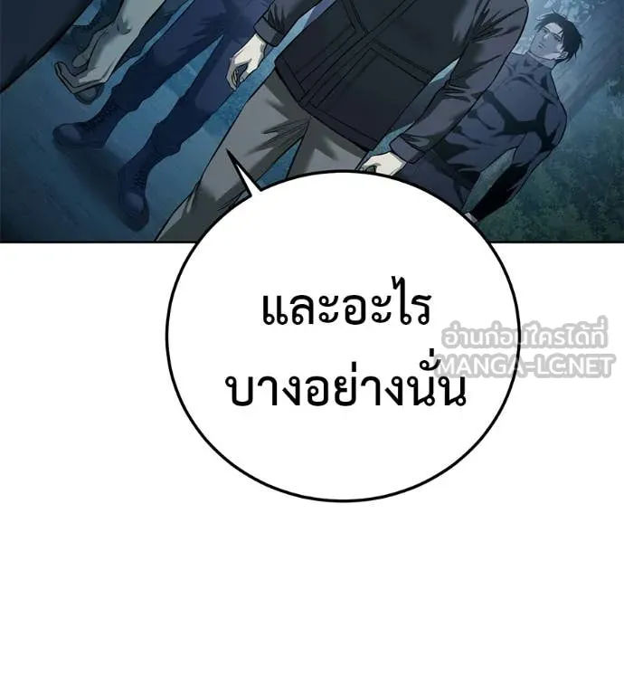 มัจจุราชชุดแดง ตอนที่ 43 รูปที่ 8