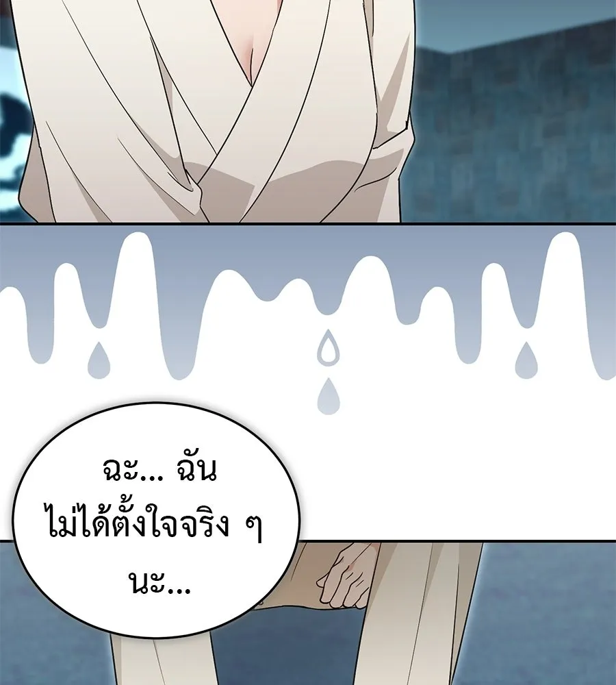 ผงาดรักนักกีฬาข้างบ้าน ตอนที่ 2 รูปที่ 146