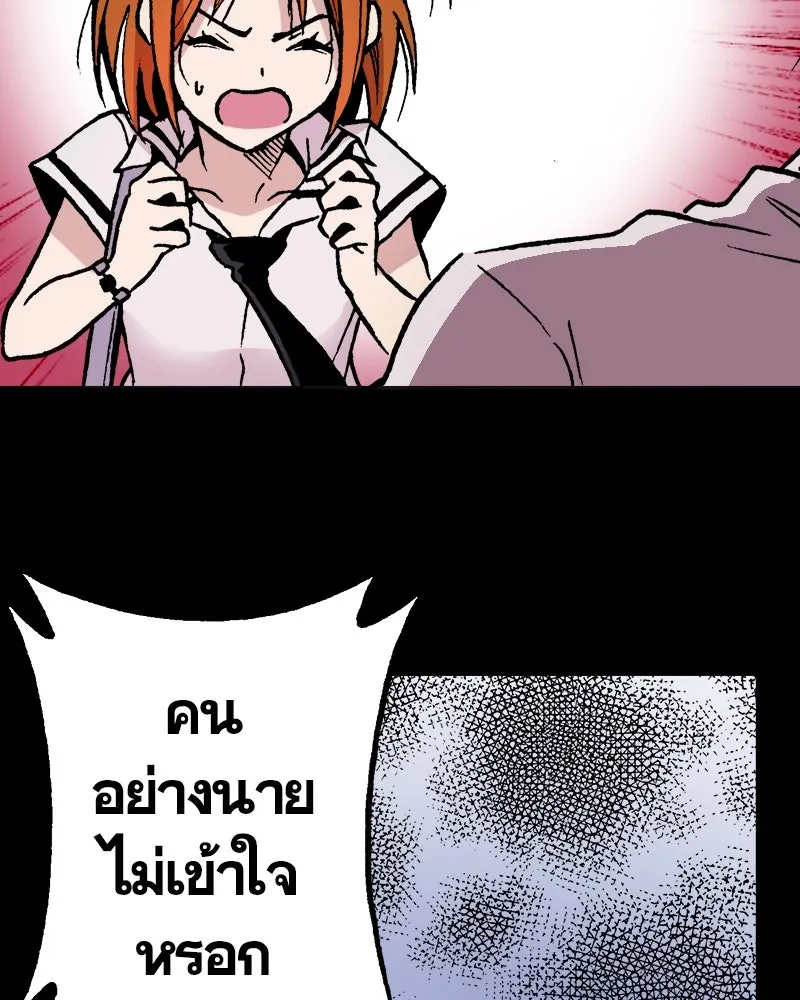 การิน BlaCX ปริศนาอาถรรพ์สีดำ ตอนที่ 2 แมวของชโรดิงเจอร์ (2) รูปที่ 101