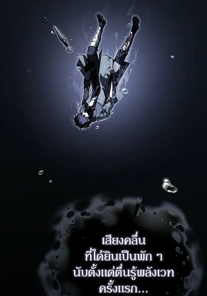 ผู้ย้อนเวลาผู้สร้างทุกสิ่ง ตอนที่ 1 รูปที่ 146