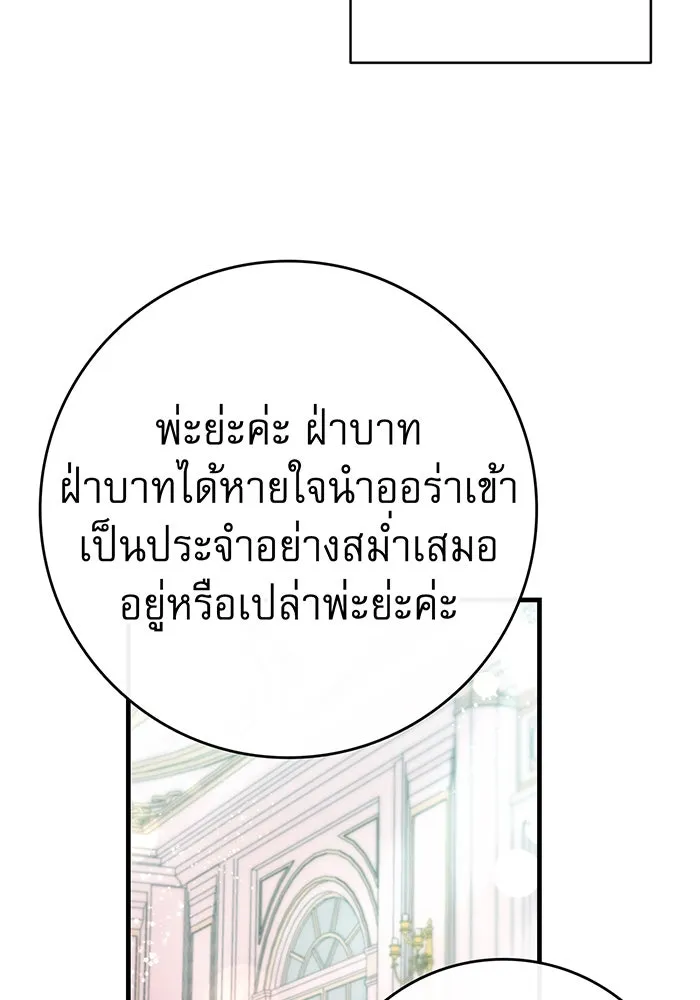 นางร้ายที่ไหนจะมีคุณธรรม ตอนที่ 81 รูปที่ 103