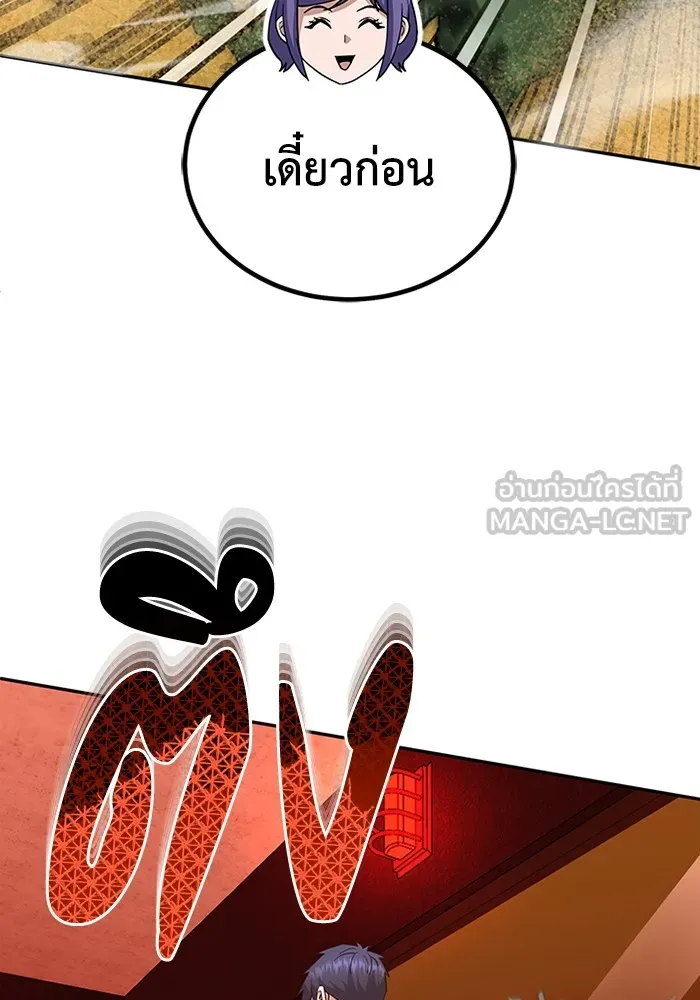 อัจฉริยะนอกคอก ตอนที่ 63 รูปที่ 96