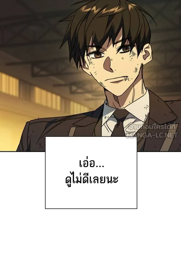 Study Group ตอนที่ 276 รูปที่ 26