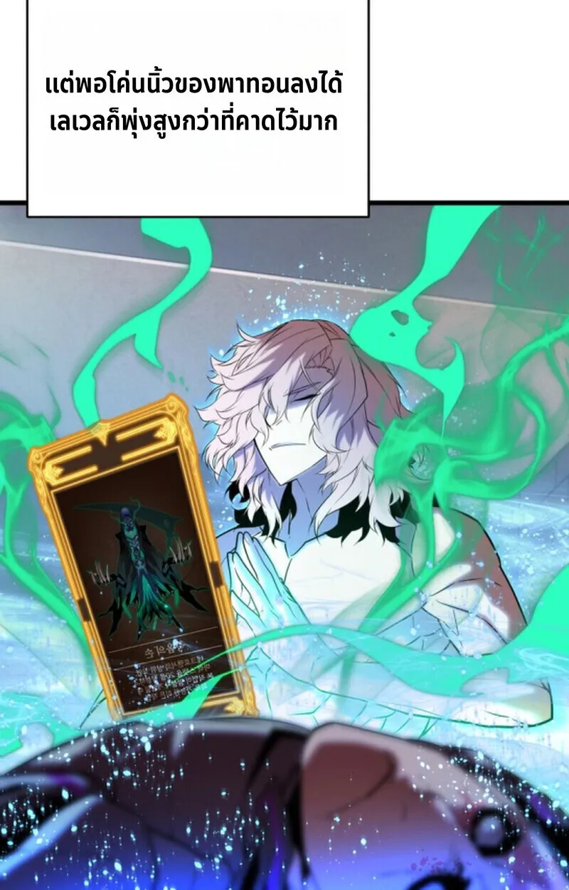 Player of a Fallen Noble Family ตอนที่ ตอนที่ 11 รูปที่ 58
