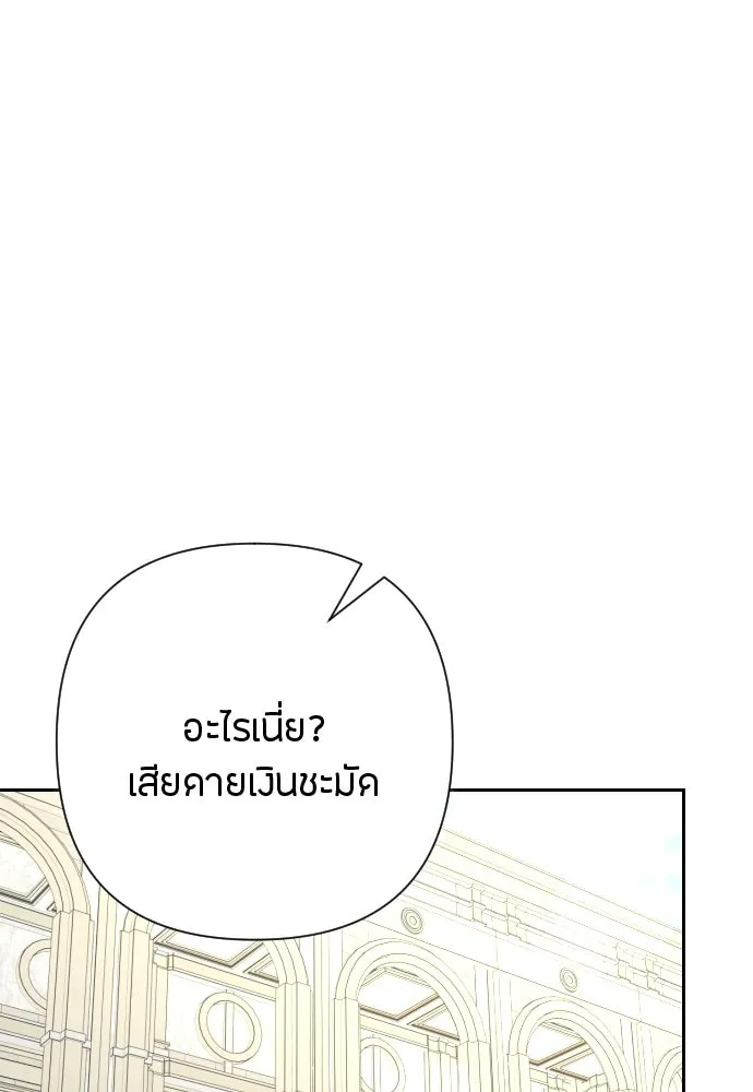 แด่ใจที่ไร้รัก ตอนที่ 17 รูปที่ 38