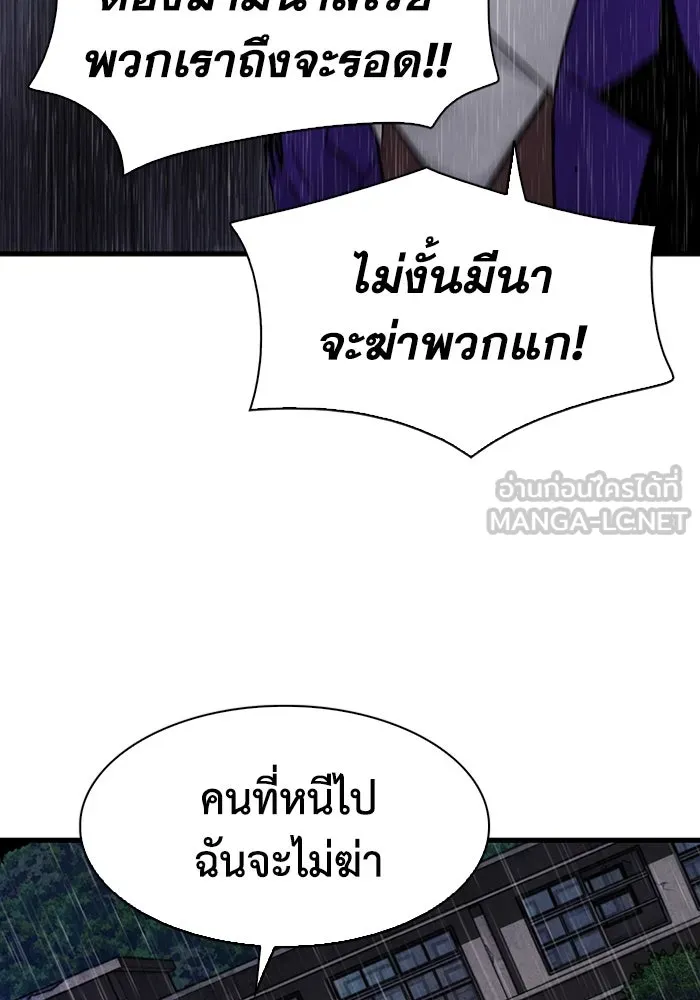 มีนา เกิดมาล่า ตอนที่ 63 รูปที่ 72