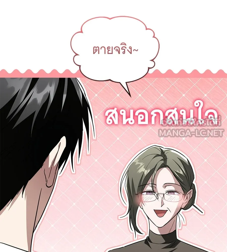 ถึกทนแทงก์แรงก์ C ตอนที่ 49 รูปที่ 45