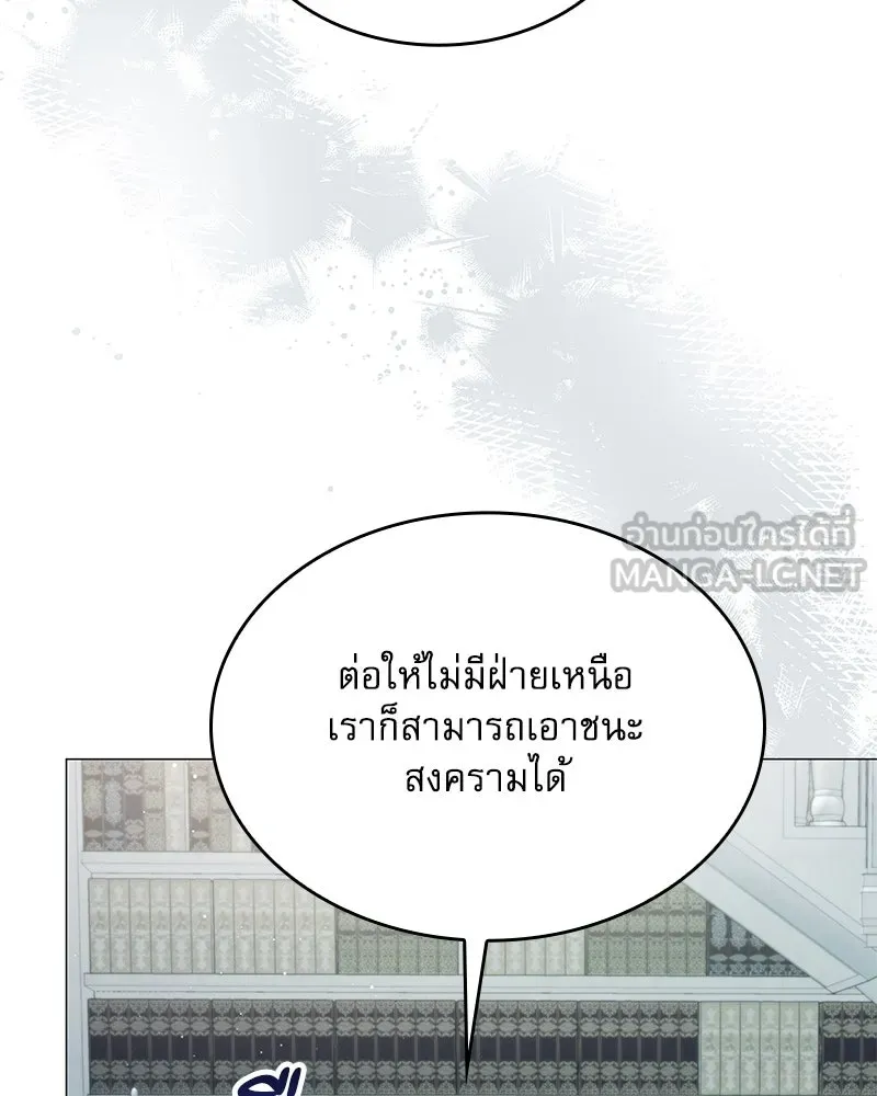 กำราบรักร้ายนายจอมพยศ ตอนที่ 57 รูปที่ 108