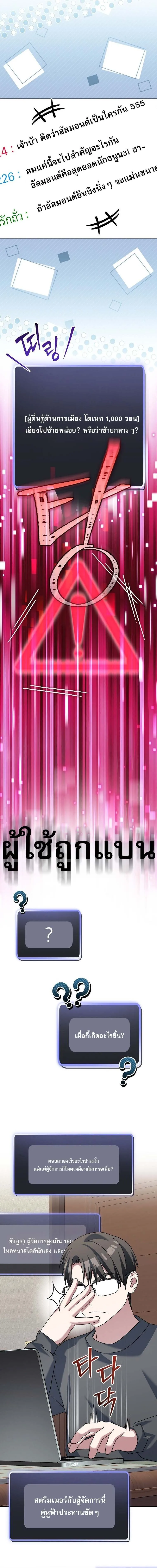 Genius Archer_s Streaming ตอนที่ ตอนที่ 81 รูปที่ 17