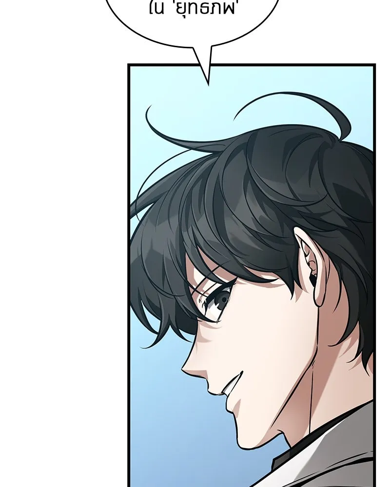 Omniscient Reader อ่านชะตาวันสิ้นโลก ตอนที่ 43 ดาบทลายนภา (5) รูปที่ 65