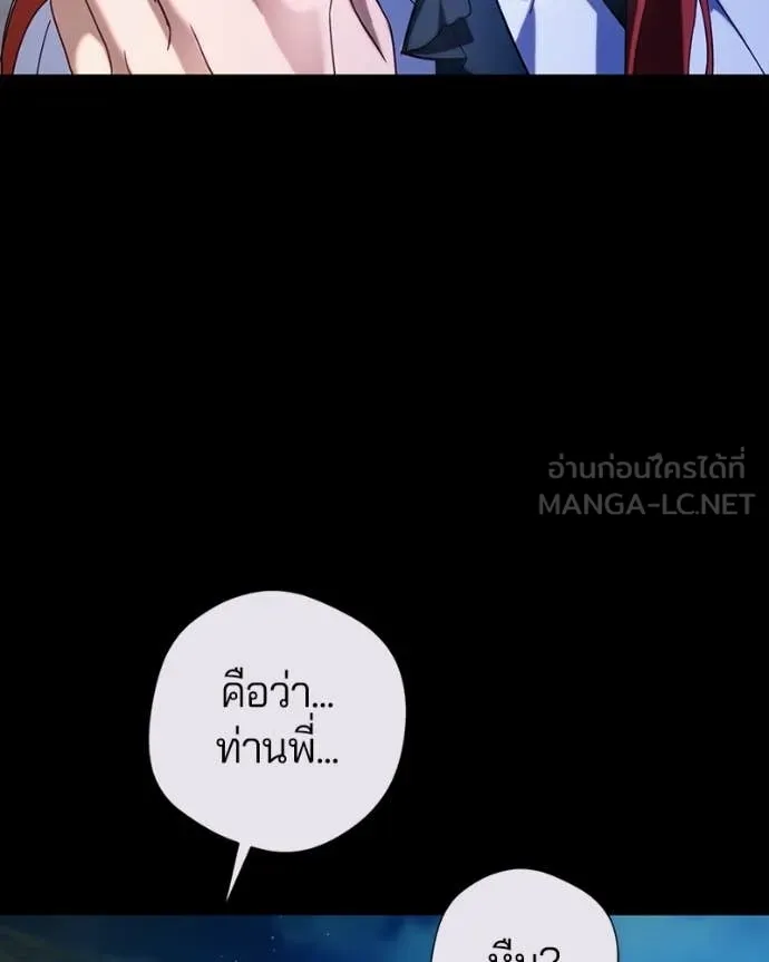 ถ้าเป็นนางร้าย ตอนที่ 51 รูปที่ 106