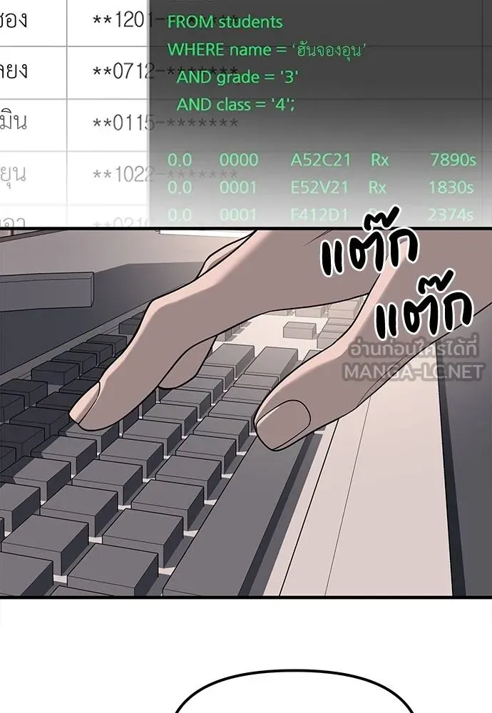 ปฏิบัติการลับบุกโรงเ ตอนที่ 86 รูปที่ 72