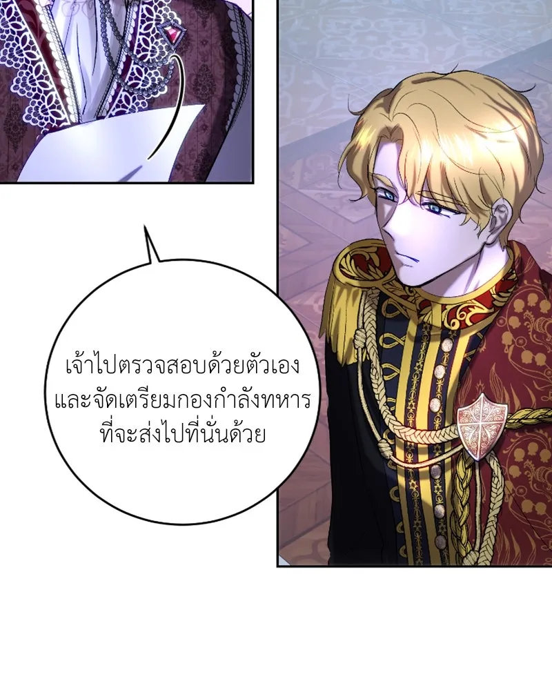 เจ้าหญิงคลั่งแห่งวังหลวง ตอนที่ 45 (ตอนจบ season 1) รูปที่ 80