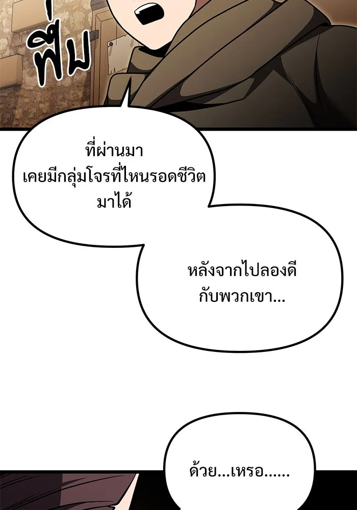 อัศวินดำล่าท้าเวลา ตอนที่ 28 รูปที่ 44