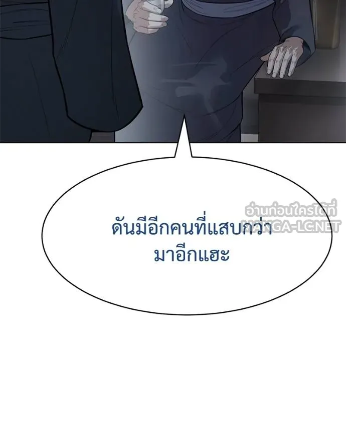 Baek XX ตอนที่ 110 รูปที่ 30