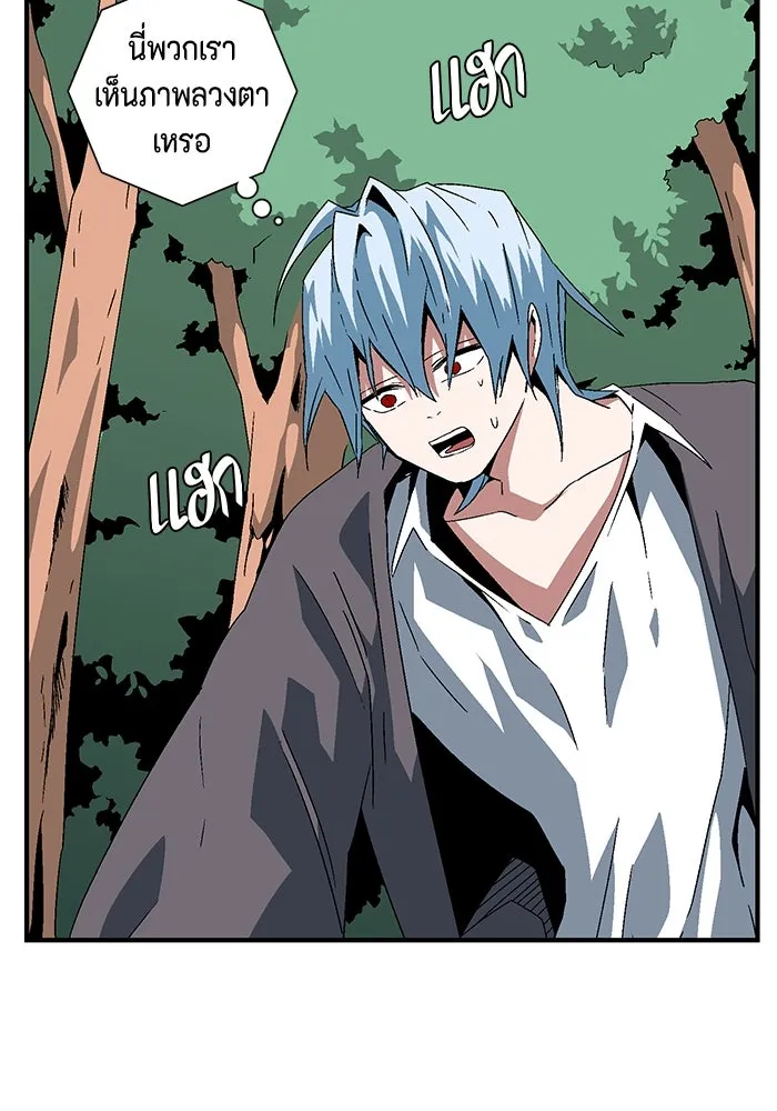 หนึ่งก้าวสู่เจ้ามาร ตอนที่ 59 ราชา (17) รูปที่ 22