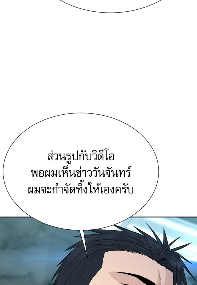 หลานอัจฉริยะของราชาเงินกู้ ตอนที่ 95 รูปที่ 53