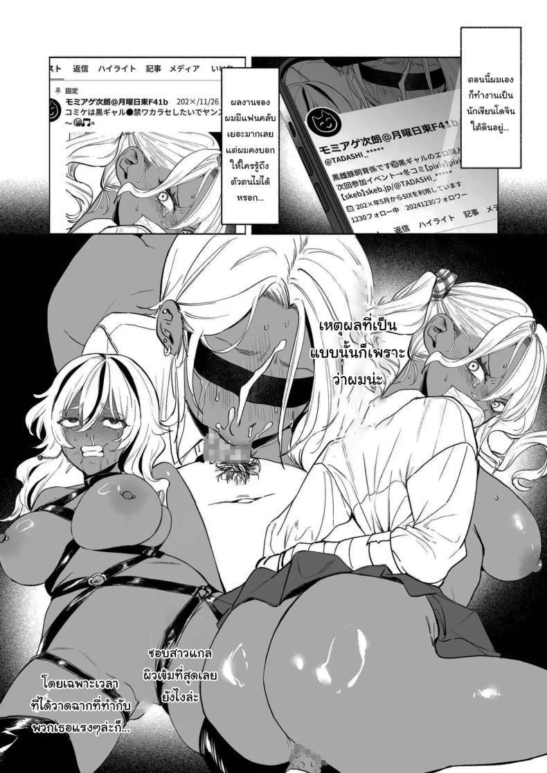 Doujin-Lc- อ่าน โดจิน มังฮวา เกาหลี ญี่ปุ่น จีน แปลไทย น้องสาวของผมเป็นสาวแกลผิวเข้ม [Chimple Hotters (Chimple Hotter)] Kuro Gal Kyonyuu Gimai wa Boku o Yasashiku Sakusei Shitai ตอนที่ 1 2 3 4 5 6 7 8 9 10 11 12 13 14 ฟรี ไม่มีโฆษณา อ่าน โดจิน Manhwa เกาหลี ญี่ปุ่น จีน เรามีครบ คัดมาให้เน้นๆ โดจิน 18+ รับประกันความฟินโดย  Doujin Lc