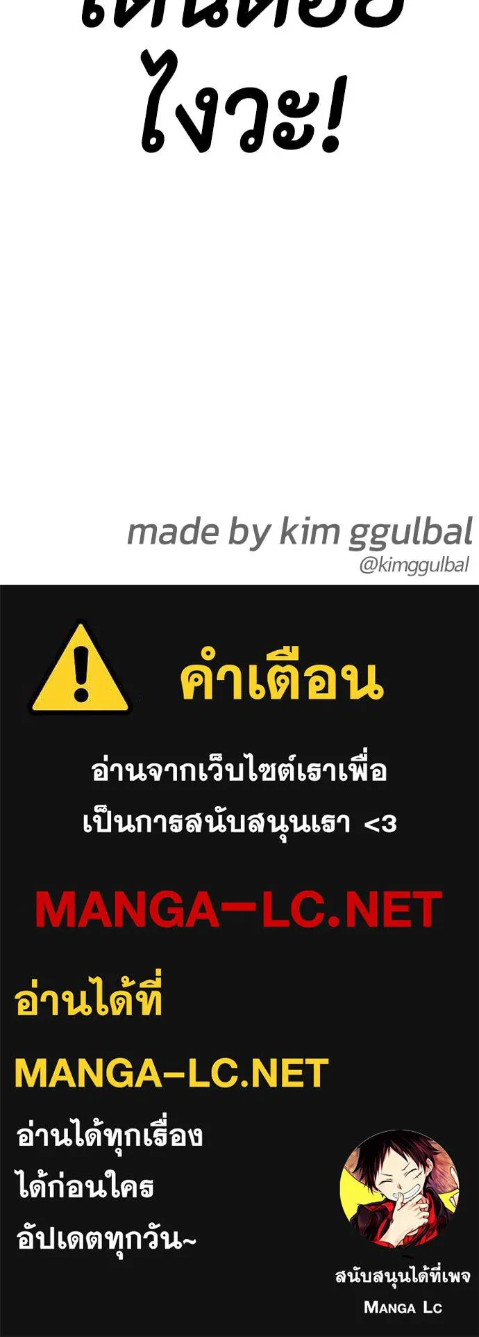 หมาหัวเน่า ตอนที่ 149 รูปที่ 185