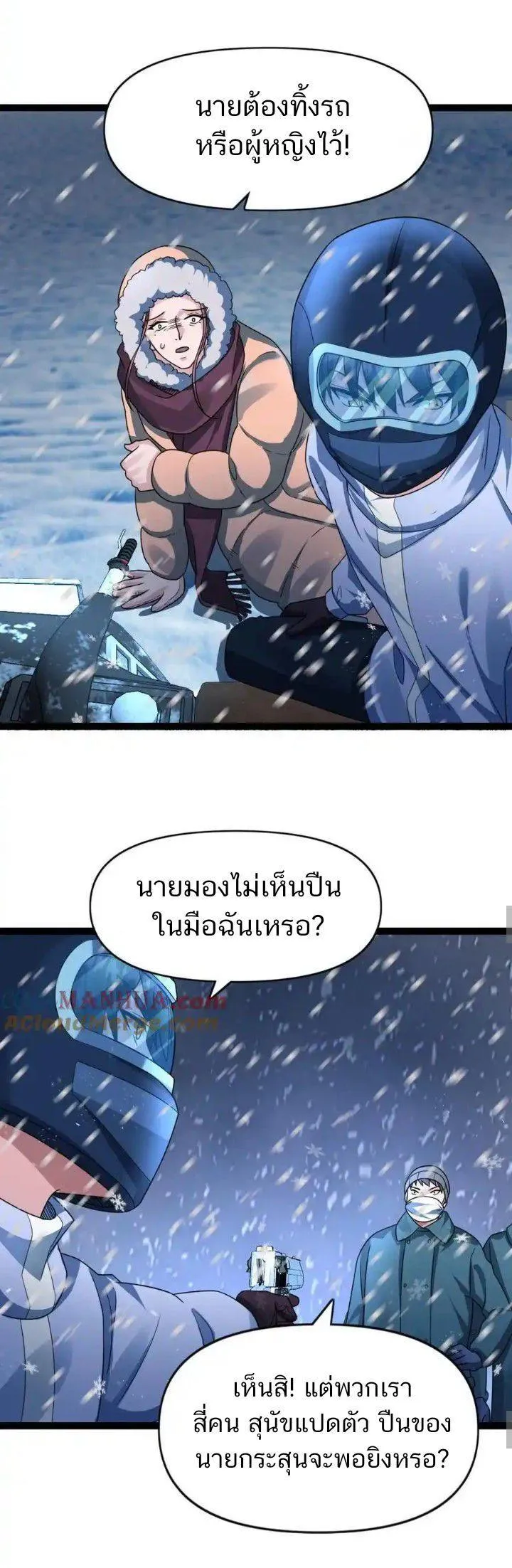Manga-lc-com อ่านมังงะ อ่านการ์ตูน ออนไลน์ ฟรี Freezing the World I Built a Doomsday Safehouse ตอนที่ 1 2 3 4 5 6 7 8 9 10 11 12 13 14 ฟรี ไม่มีโฆษณา Manga-lc - อ่าน มังงะ อ่าน การ์ตูน ออนไลน์ อ่านมังงะ ฟรี