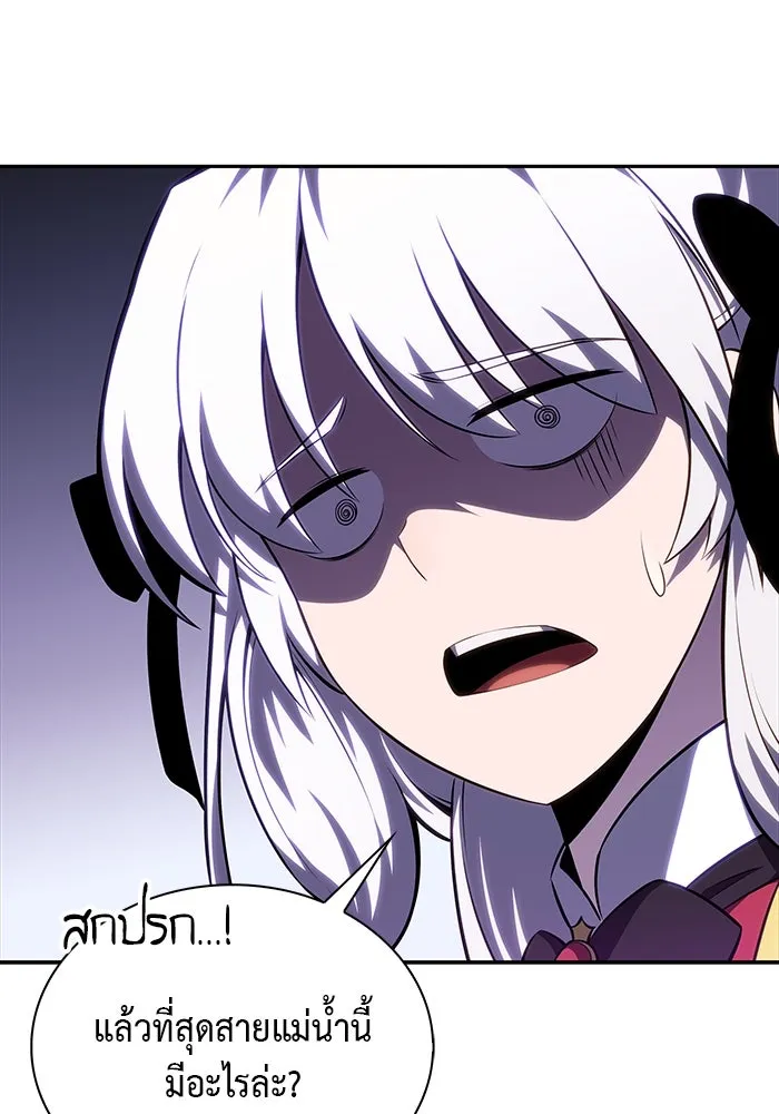 ลูกชายคนเล็กของดยุกคือมือสังหาร ตอนที่ 8 รูปที่ 103