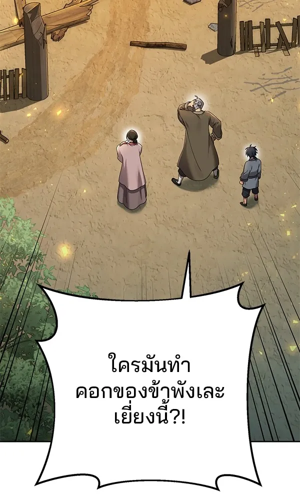 พอแล้วขันที อยากมีเจ้าโลก ตอนที่ 6 รูปที่ 2