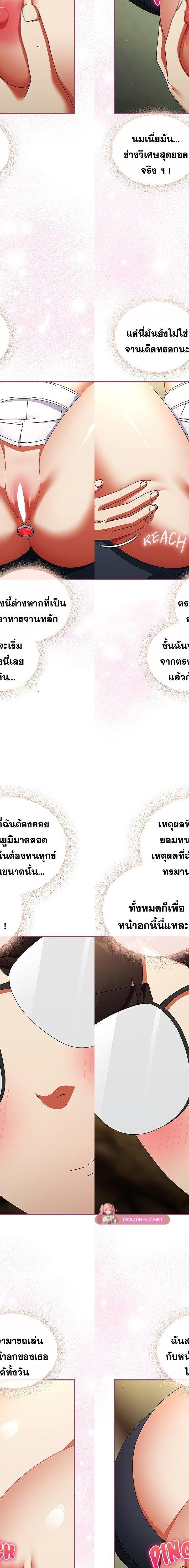 Take a Photo of Me ตอนที่ 22 13