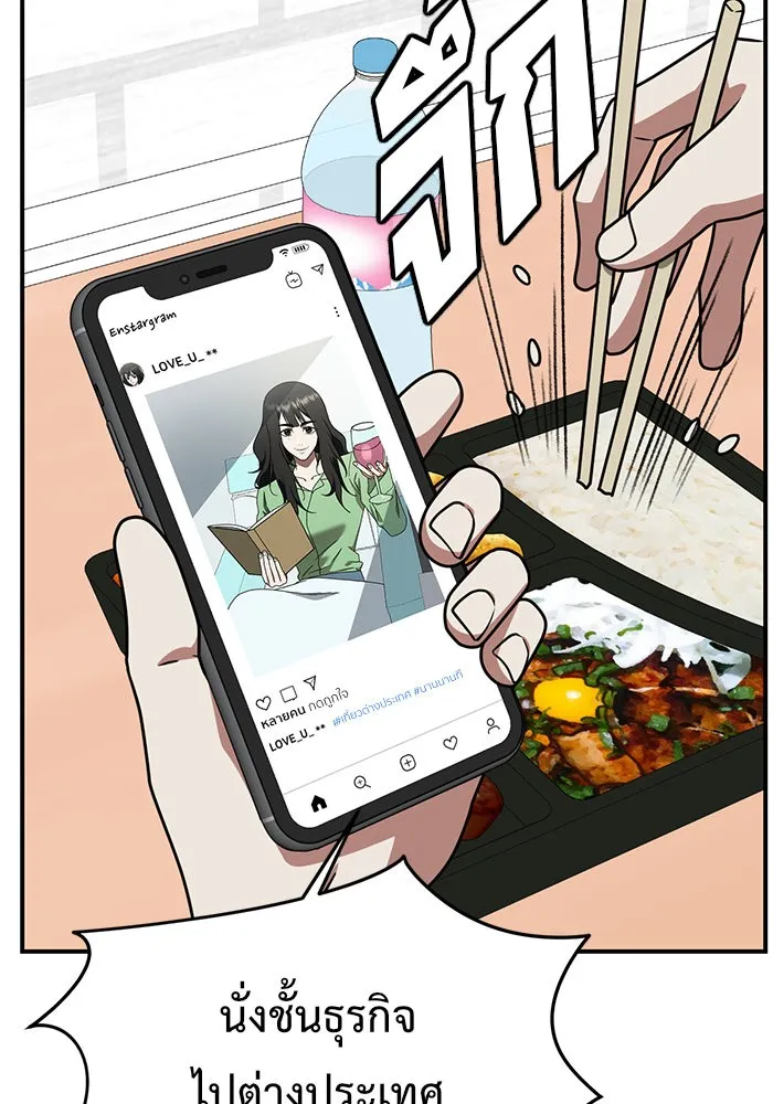 ช่วยเปลี่ยนฉันที ตอนที่ 149. ลีจียุน 2 รูปที่ 34