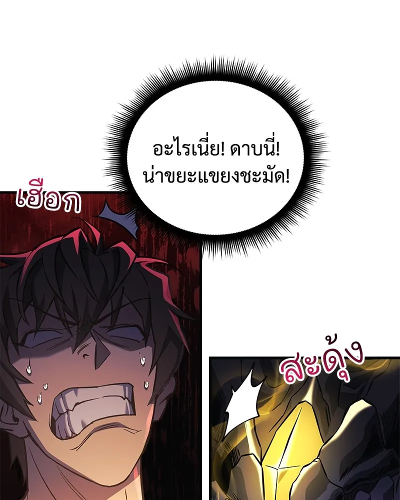 สัปดาห์นี้งดอัปตอนใหม่ ตอนที่ 55 รูปที่ 127