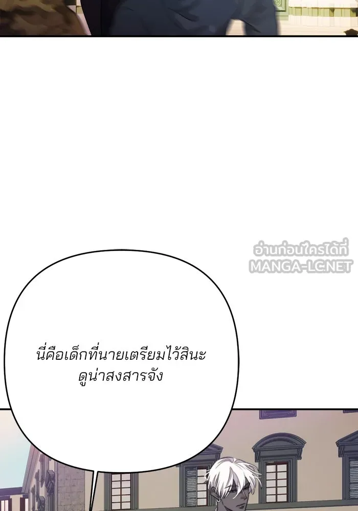 เปย์นี้เพื่อนาย My Sugar Baby ตอนที่ 86 เดือนสอง  อาเมน รูปที่ 111