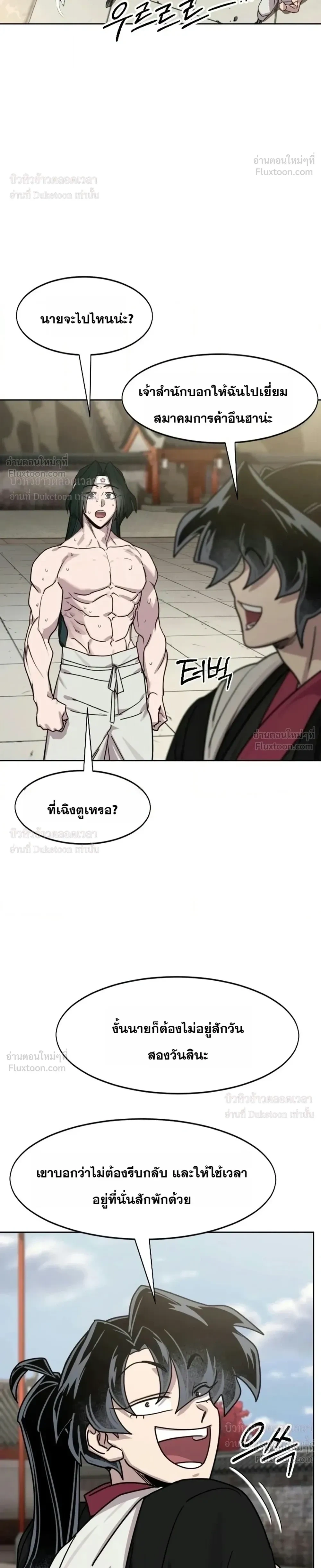 Manga-lc-com อ่านมังงะ อ่านการ์ตูน ออนไลน์ ฟรี Return of the Flowery Mountain Sect หวนคืนสู่ฮวาซาน ตอนที่ 1 2 3 4 5 6 7 8 9 10 11 12 13 14 ฟรี ไม่มีโฆษณา Manga-lc - อ่าน มังงะ อ่าน การ์ตูน ออนไลน์ อ่านมังงะ ฟรี
