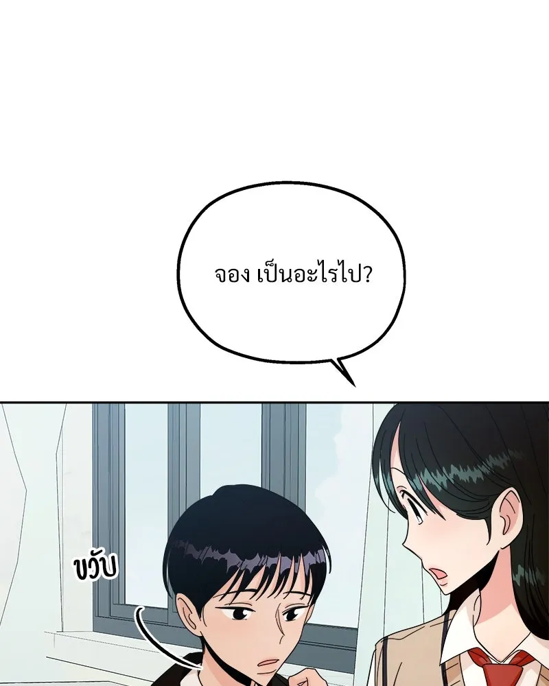 Pyramid Game เกมพีระมิด ตอนที่ 34 รูปที่ 53