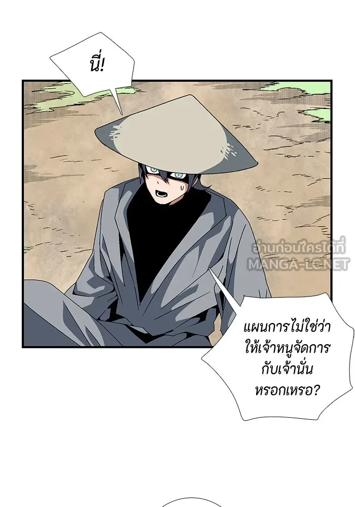 หนึ่งก้าวสู่เจ้ามาร ตอนที่ 12 เคว้งคว้าง (9) รูปที่ 39