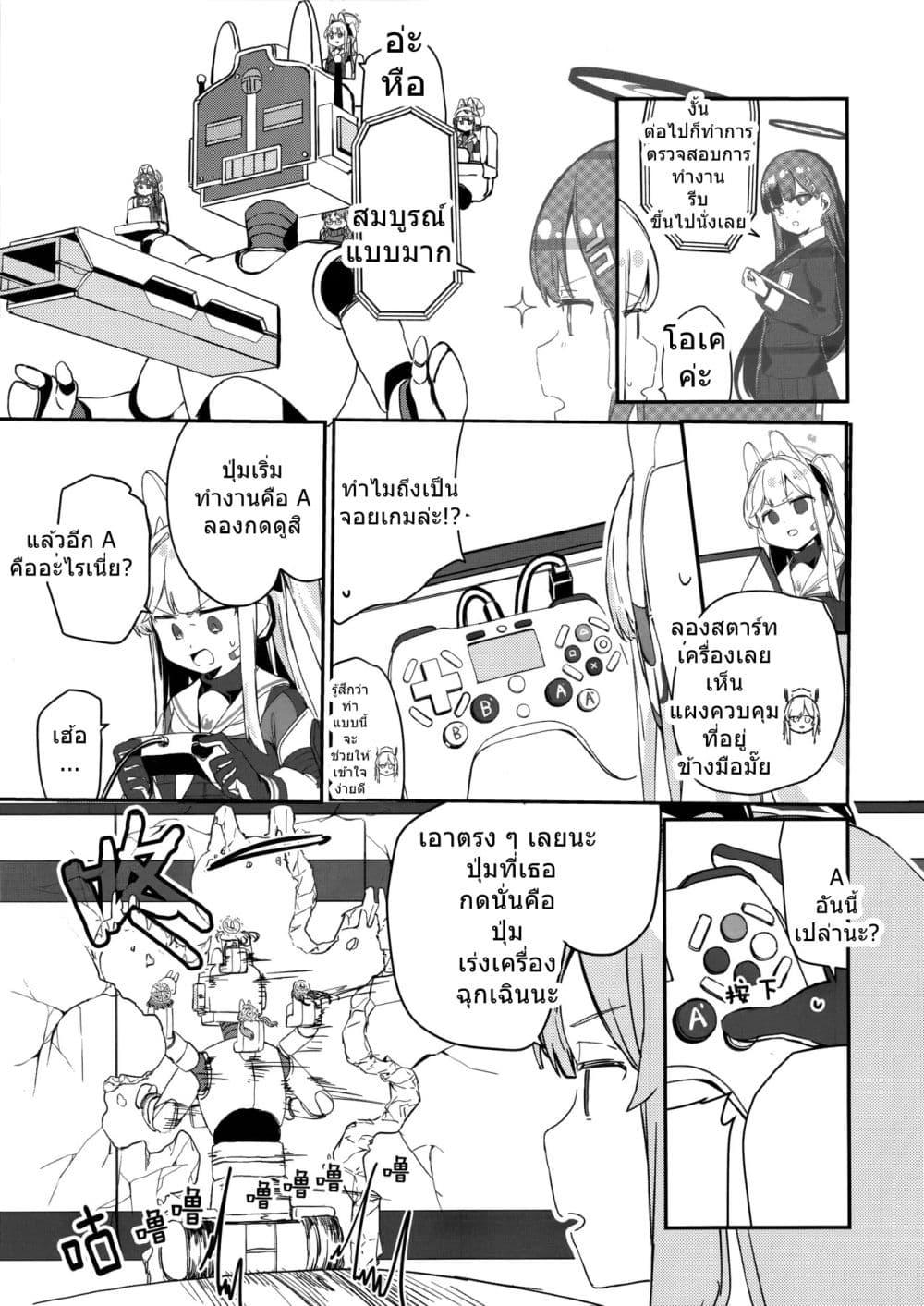 Manga-lc-com อ่านมังงะ อ่านการ์ตูน ออนไลน์ ฟรี Blue Archive RABBIT Shoutai ga Gouyuu suru Hanashi By ranfu ตอนที่ 1 2 3 4 5 6 7 8 9 10 11 12 13 14 ฟรี ไม่มีโฆษณา Manga-lc - อ่าน มังงะ อ่าน การ์ตูน ออนไลน์ อ่านมังงะ ฟรี