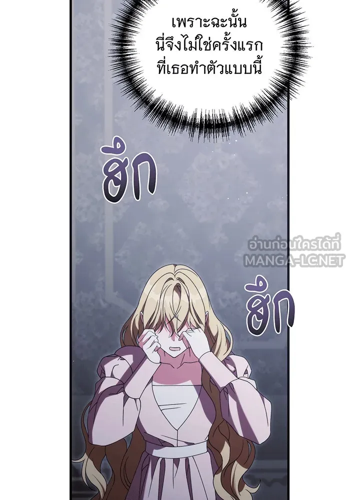 แกล้งตายให้หายแค้น ตอนที่ 25 รูปที่ 78