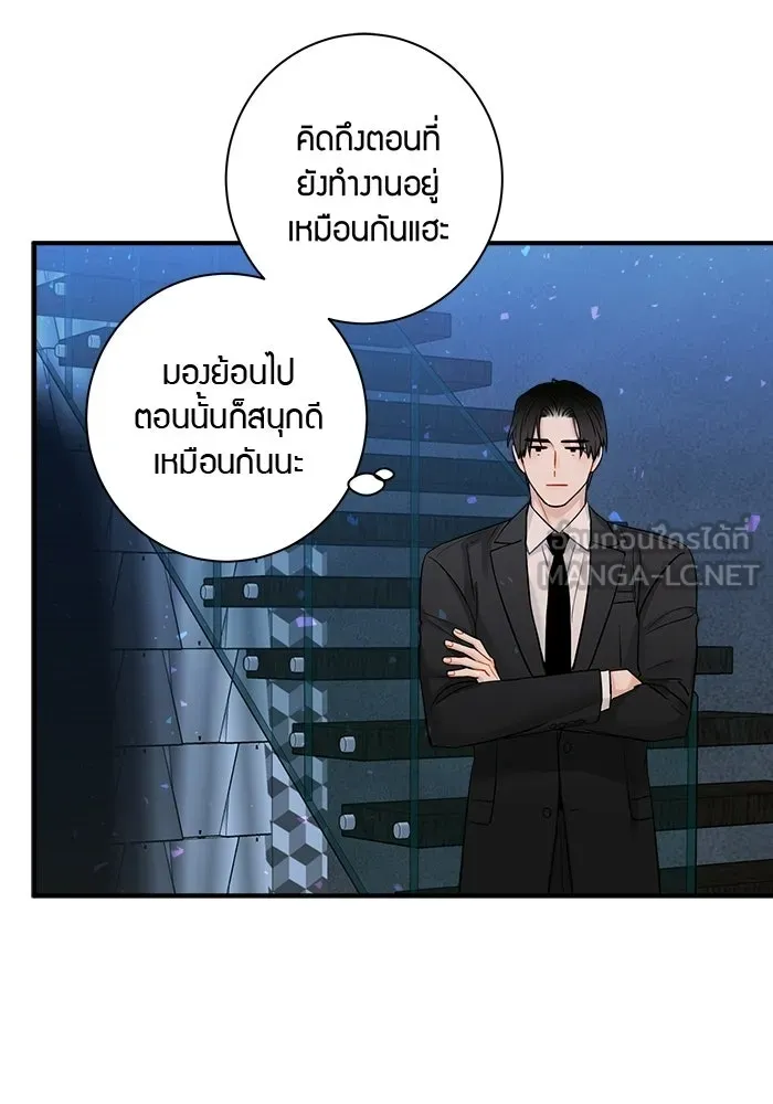 Good Gosh Daddy ตอนที่ 37 พนักงานดีเด่น รูปที่ 12